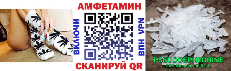 АМФЕТАМИН 98% Купить закладки Приморско-Ахтарск