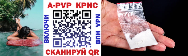 A-PVP Соль Купить закладки Приморско-Ахтарск