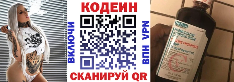 Кодеиновый сироп Lean Purple Drank  Купить закладки  Приморско-Ахтарск 
