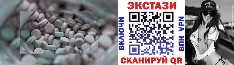 Ecstasy XTC  Купить  Приморско-Ахтарск 