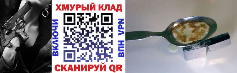 Героин хмурый  Купить закладки  Приморско-Ахтарск 