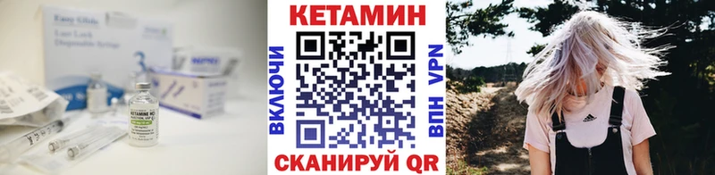 КЕТАМИН VHQ  Купить закладки  Приморско-Ахтарск 