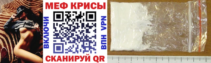 Меф mephedrone Купить где Приморско-Ахтарск